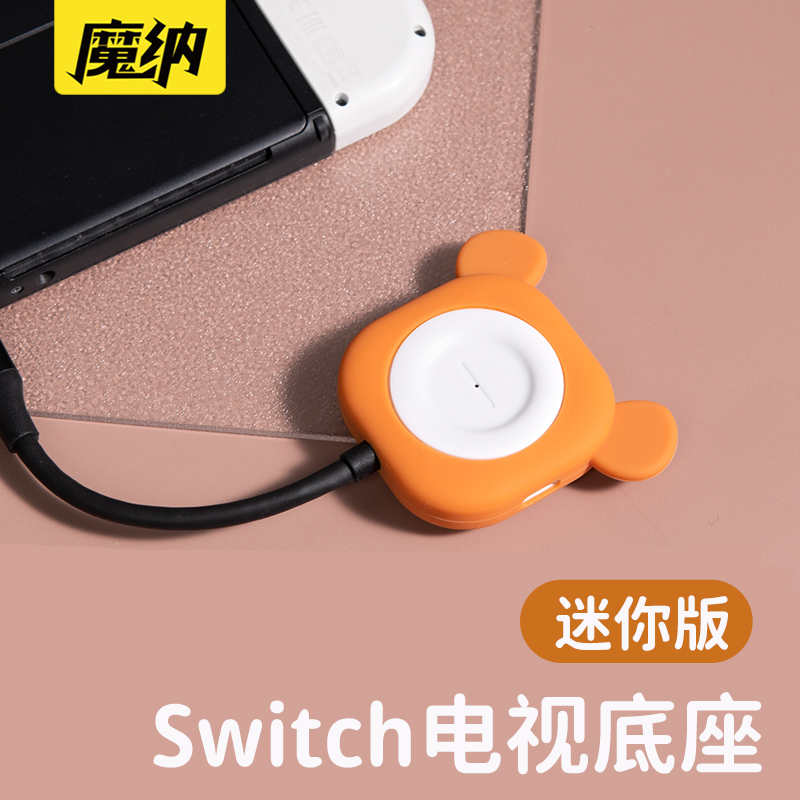 Mona Switch Portable Dock Nintendo Ns Video Connection Tv Expansion Dock Converter Bear Mini Steamdeck Expansion Dock Accessories