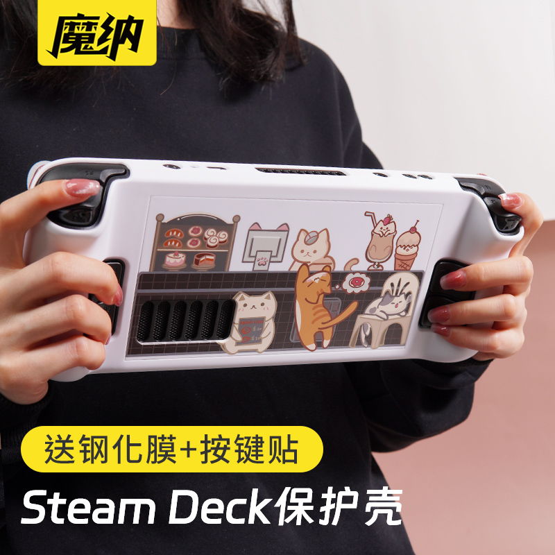 Magna is suitable for steamdeck protection shell oeled palm machine hard shell steamdeck Protective Sleeve Steamdesk Sticker Accessories-Taobao