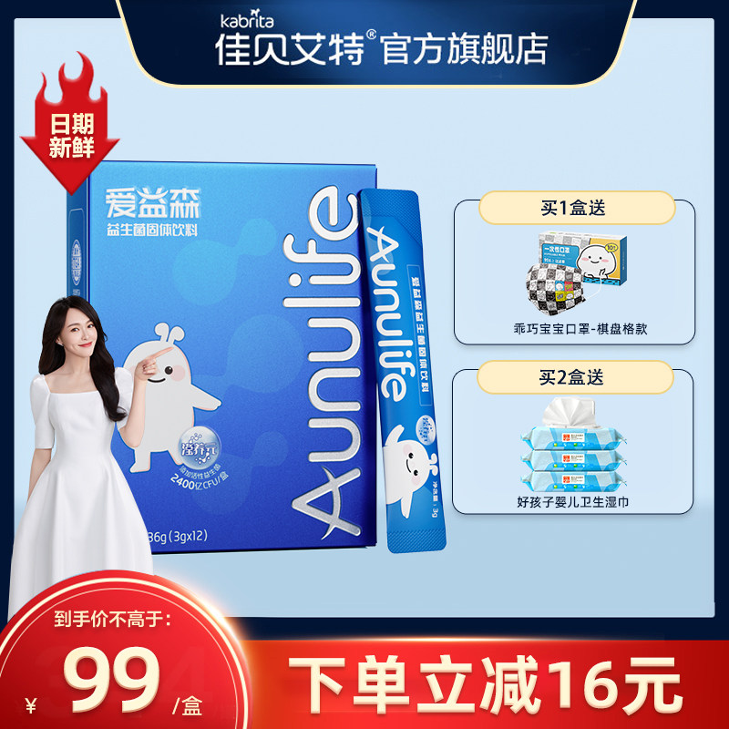 Love Yessen Small Blue Box Adult Probiotics Prebiota Lactic Acid Bacteria Powder 12 Box 24 Box