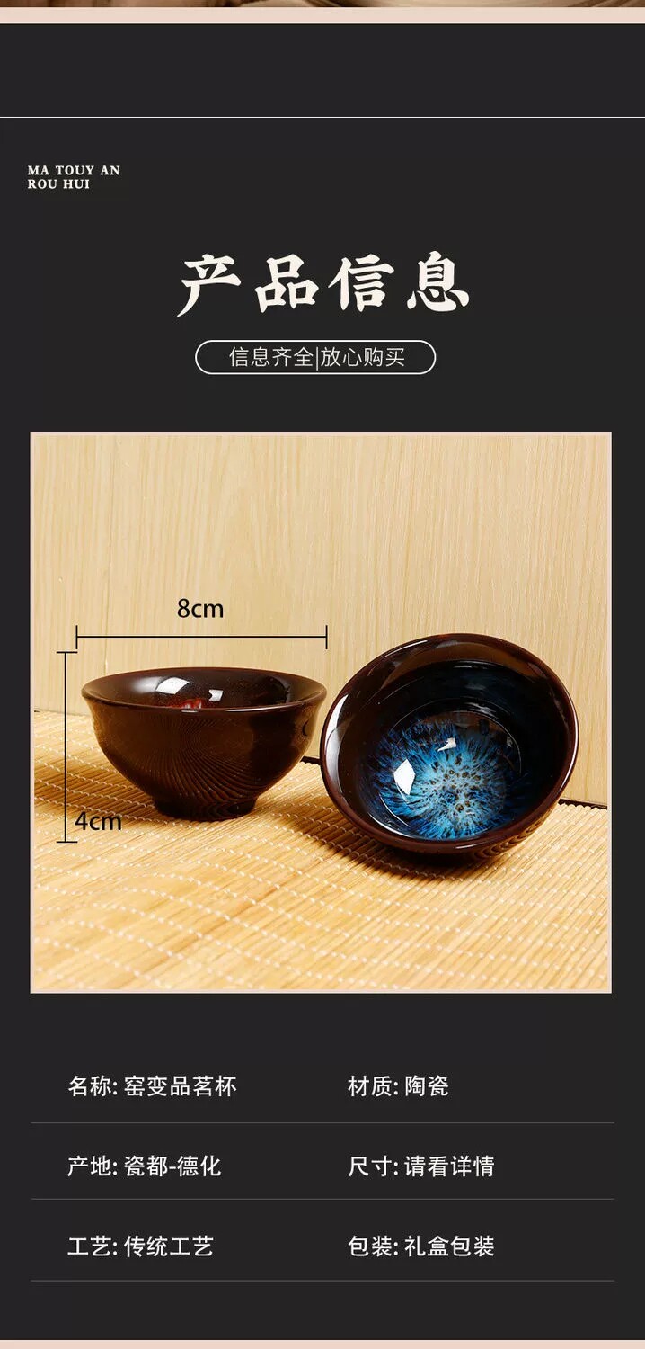 Здание 主人杯窑变色釉品茗茶杯陶瓷功夫建盏茶杯礼盒装