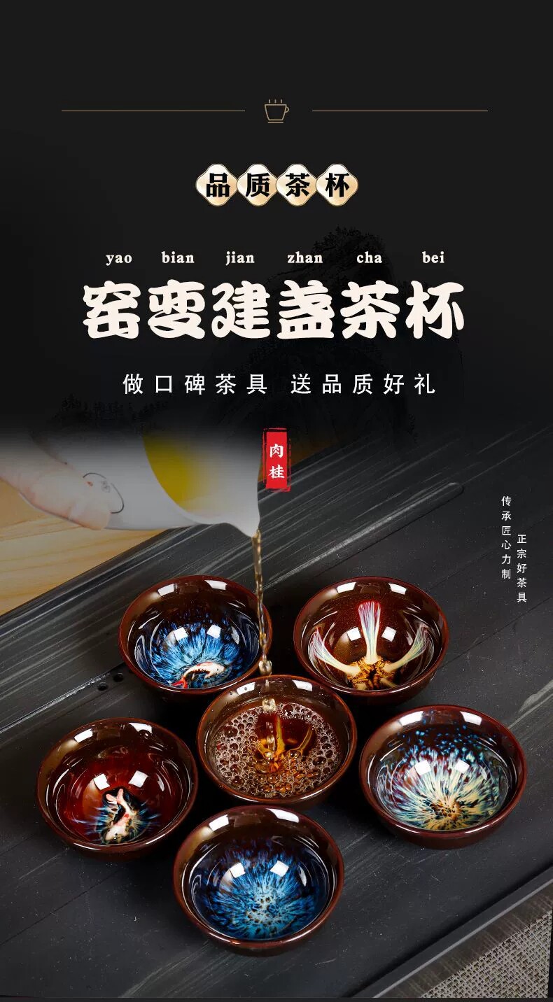 Здание 主人杯窑变色釉品茗茶杯陶瓷功夫建盏茶杯礼盒装