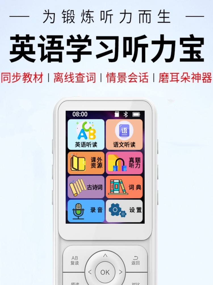 English Listening Treasure Portable Player, Synchronized with Primary, Middle, and High School Textbooks, Ear-Training Tool, Student-Specific Repeater, Learning Machine