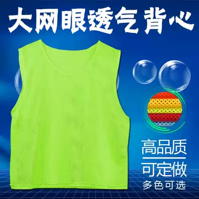 Outdoor activities, sports, vest ball match, clothing training, expansion, publicity activities, vest uniform