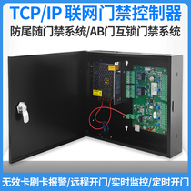 Network access controller Single door access control board Four door access control board Double door ab door interlocking door