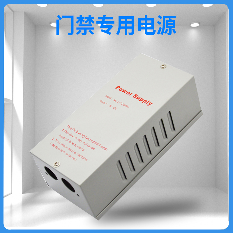 Access control power controller access control distribution box 12v5a access control special power supply 12v3a access control power supply remote control