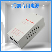 Access control power controller Access control power box 12v5a Access control special power supply 12v3a Access control power remote control