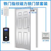 Iron door fingerprint access control suit fingerprint password electromagnetic lock magnetic lock access control system electronic access control system suit