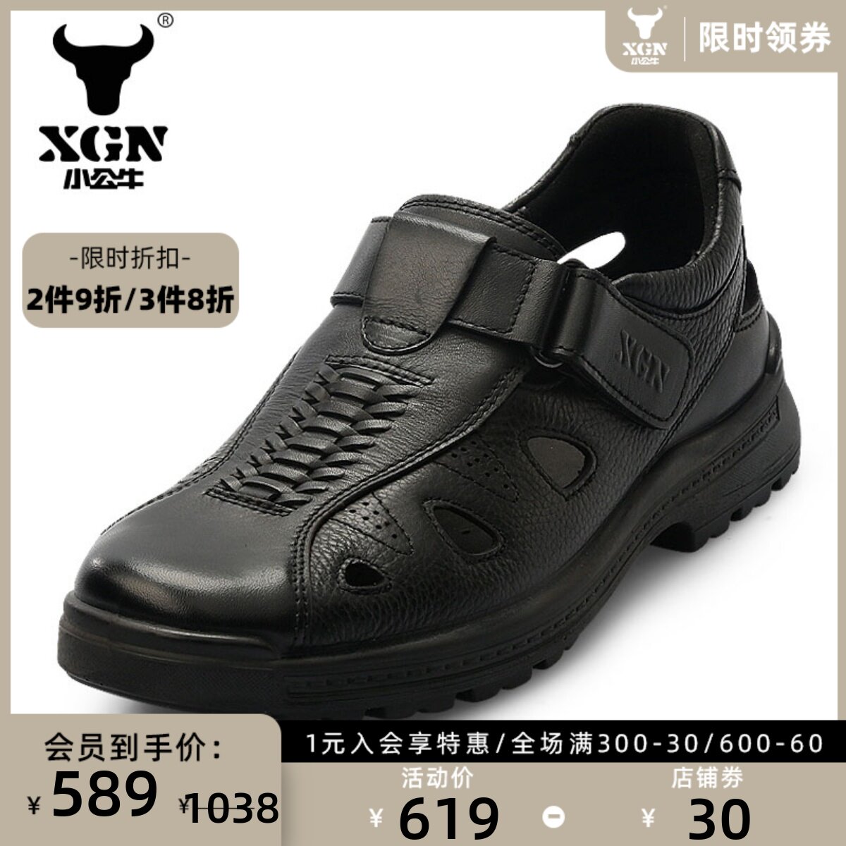XGN little bull men's shoes 2022 summer new men's sandals hollow breathable leather shoes soft bottom leather sandals men