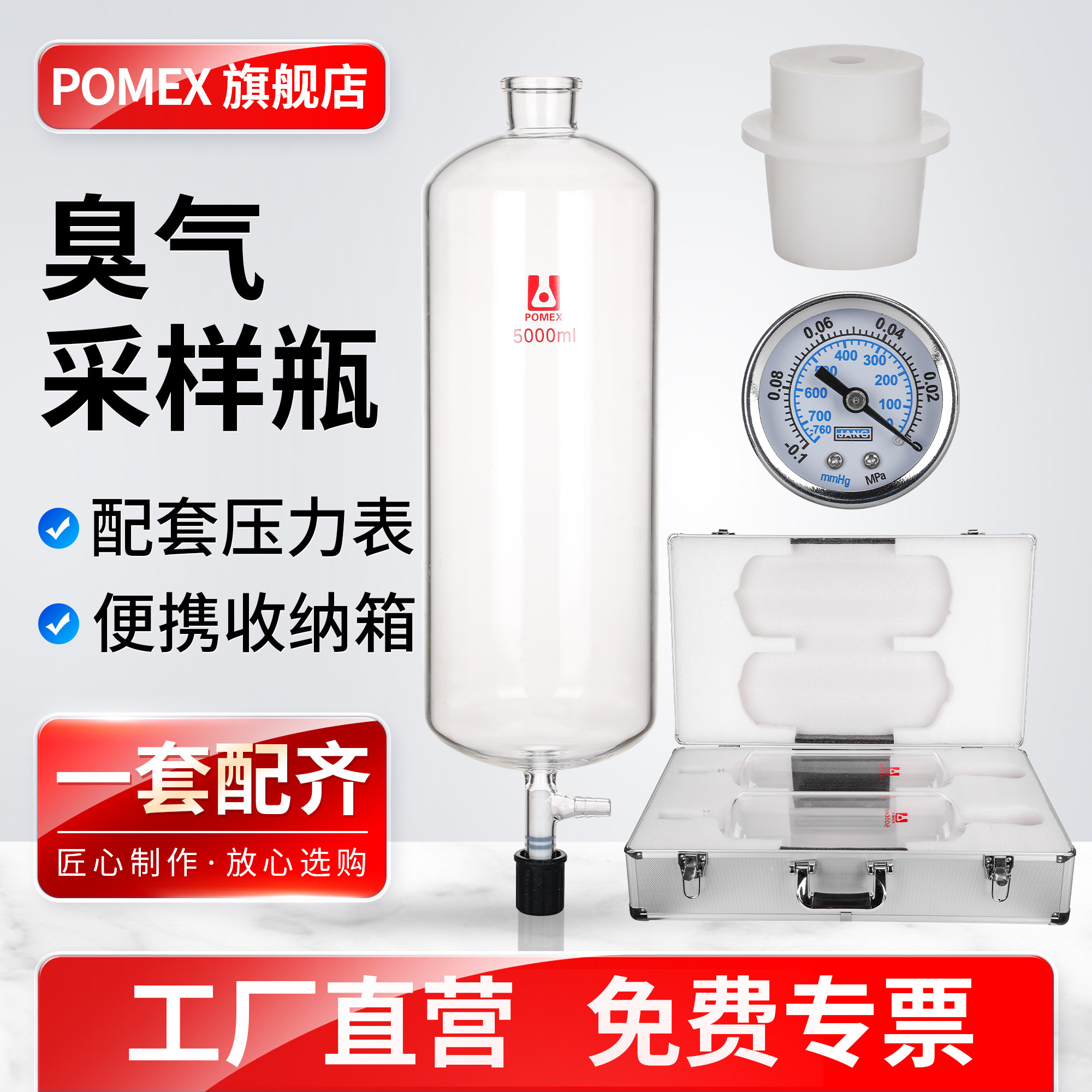 臭气采样瓶高真空臭气采样瓶恶臭监测仪器设备取样瓶七号天动力瞬时无组织采样器1/2/3/5/10L