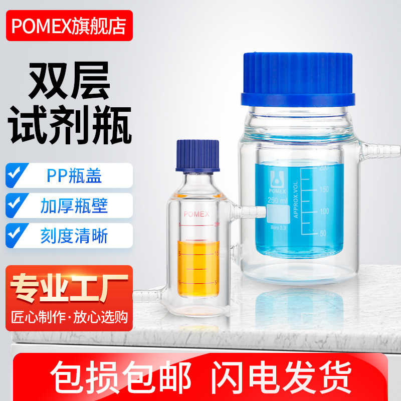 玻璃双层夹套试剂瓶高硼硅螺口丝口瓶GL45/GL80盖筒形平底螺纹口烧瓶100 250 500 1000 2000 5L 10L ml可定制