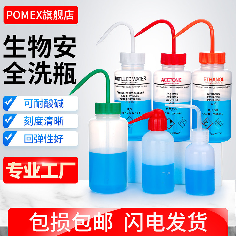 塑料安全洗瓶白头红头吹气瓶红嘴白嘴弯头清洗瓶挤压清洁瓶冲洗瓶