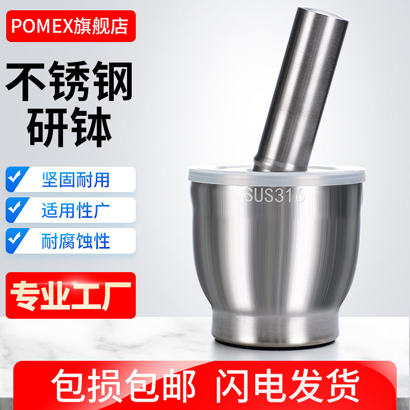 不锈钢研钵医用级316不锈钢捣蒜器家用研磨手动蒜泥器实验室器材