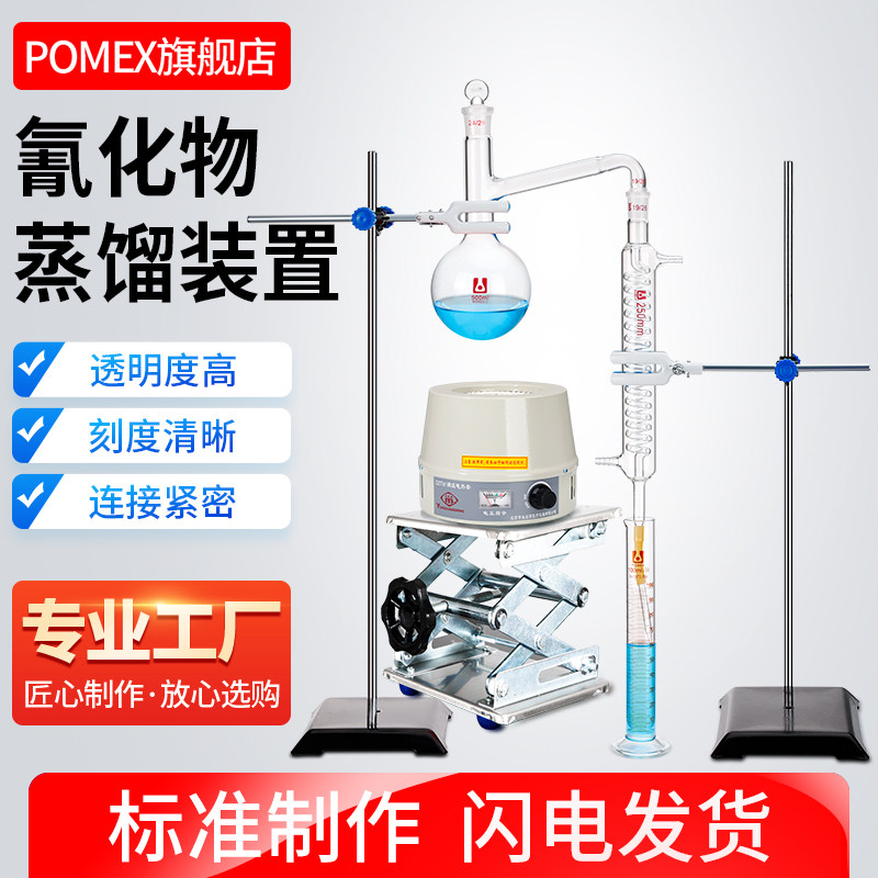 氰化物蒸馏装置500/1000ml水质氰化物氨氮挥发酚的测定食品中二氧化硫的测定全玻璃蒸馏装置土壤蒸馏器蒸馏仪