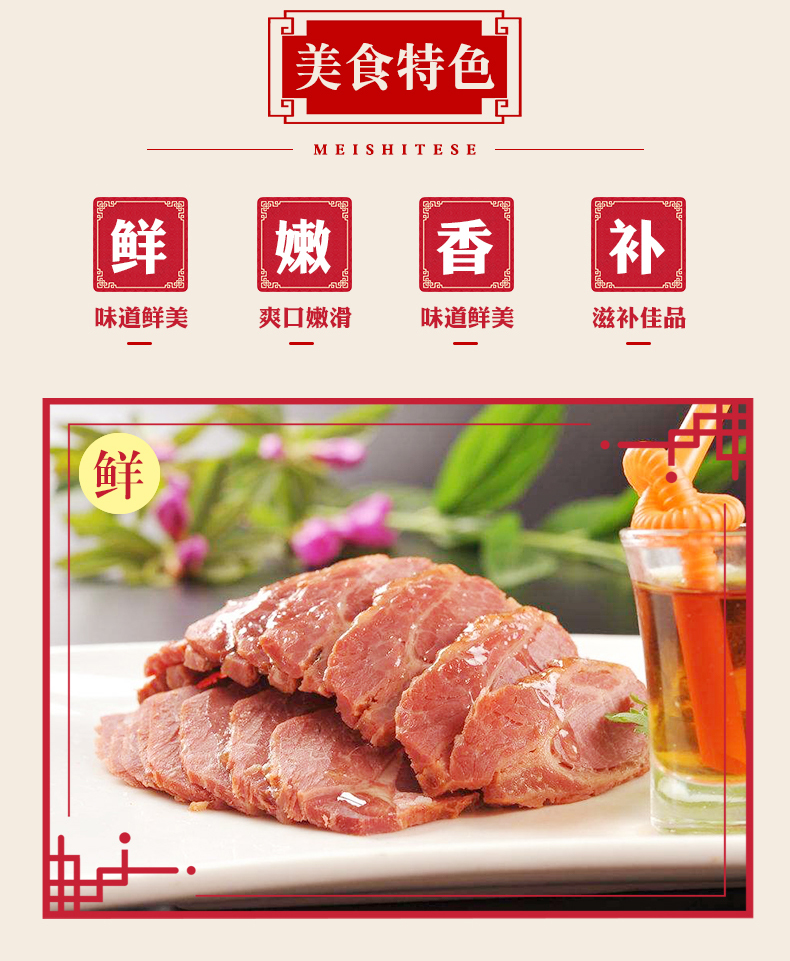味熟屋 河北特产驴肉 腿肉 3斤 新鲜现杀 图3