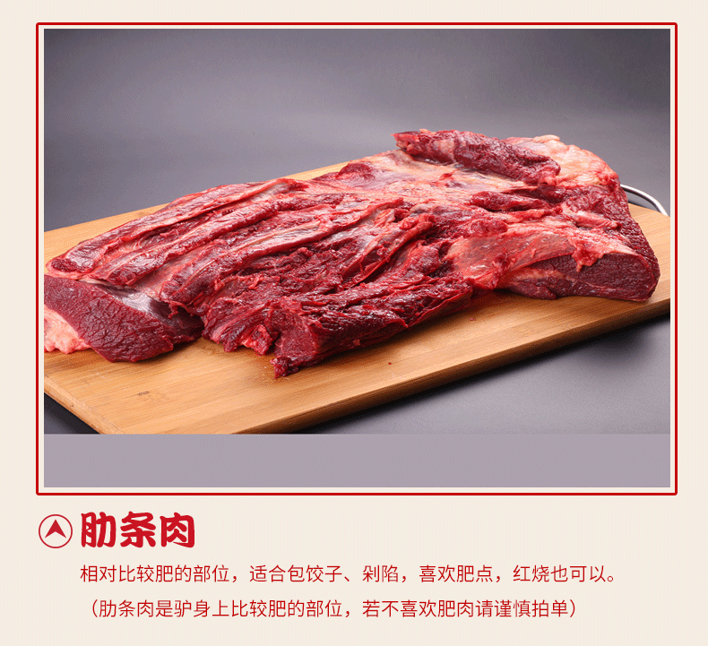 味熟屋 河北特产驴肉 腿肉 3斤 新鲜现杀 图9
