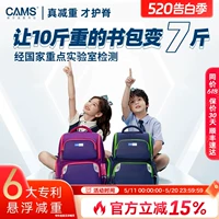 CAMS Подвесная школьная сумка для снижения веса для детей, учащихся начальной школы, мальчиков и девочек с первого по третий, четвертый и шестой классы, сверхлегкая защита позвоночника для снижения веса.