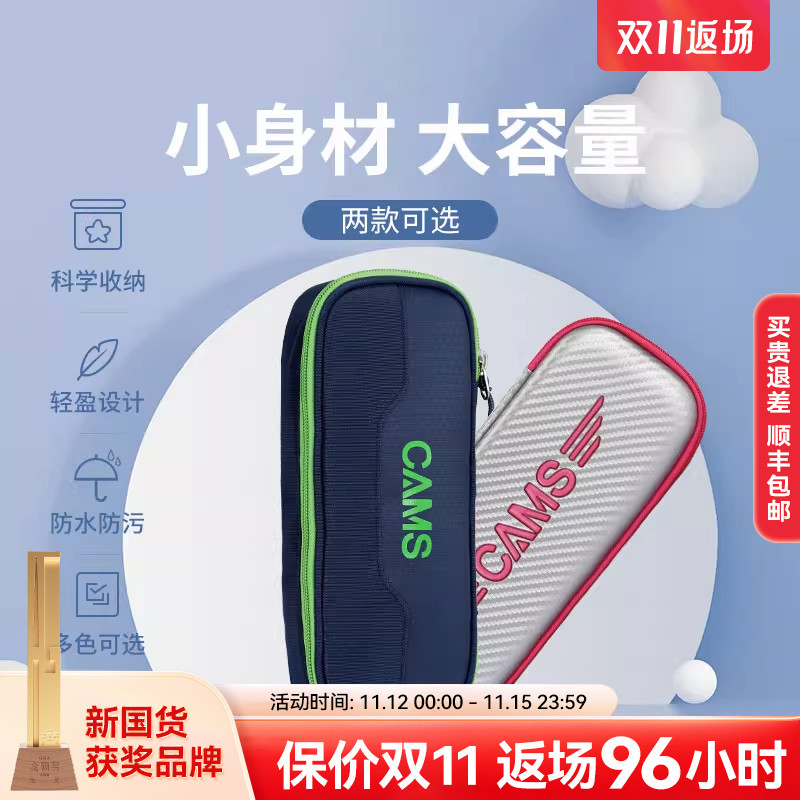 CAMS Elementary School Students Pen Bag Multifunction pencil case 1-6 grade large capacity Lead pencil case EVA anti-stain minimalist stationery-Taobao