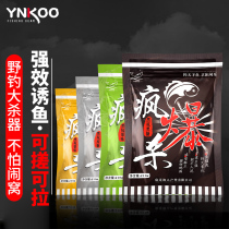 Fishing bait black pit wild fishing crucian carp carp material summer special pass fish food package scattered cannon bait