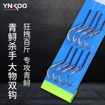 Big object line double hook finished mackerel Sturgeon set a full set of giant goods to strengthen the fishing isney hook large