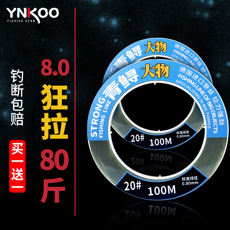 Imported sturgeon fishing line main line sub-line strong pulling bluefish super soft super soft giant sturgeon