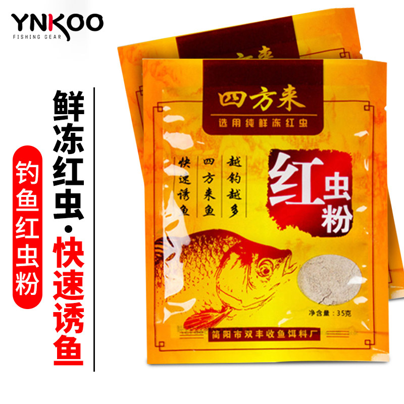 Red Worm Pink All Season Small Drug Bait Additive Crucian Carp Pure Fresh Beat Nest Ingredients All Season Fishing-Taobao