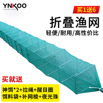 Fish net shrimp cage yellow eel cage lobster net White tiaohe shrimp fishing net flutter fish shrimp Loach Net folding fishing shrimp net cage