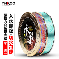 Spot Line Invisible Fishing Line Strong Pull Force German Import No Shadow Supple Soft Subline Nylon Anti-Roll