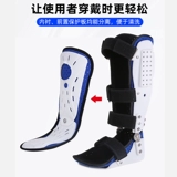 Поддержка фиксации голеностопного сустава, защитное снаряжение для повреждения голеностопного сустава, растяжение переломов медицинского перелома, фиксированное фиксированное устройство