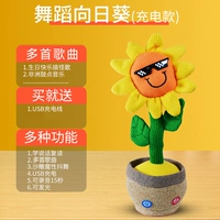 Зарядка с высокой шерстью для шерсти совет солнечный цветок (несколько песен+обучение выступлению+запись)