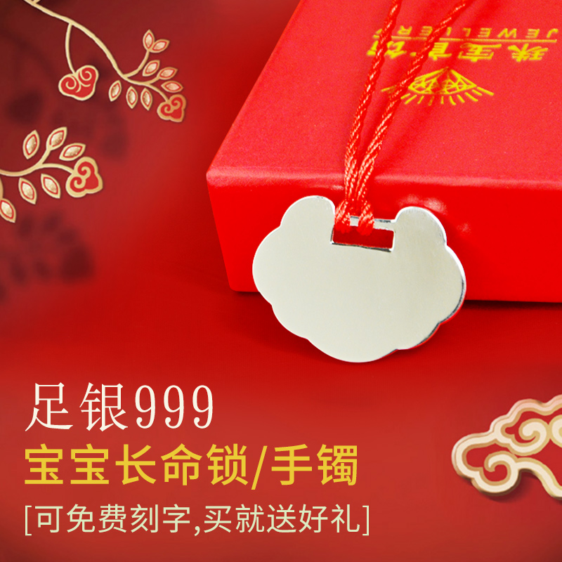 Boys and girls silver lock bracelet baby 999 pure silver child full moon silver jewelry long life lock baby anklet birthday gift