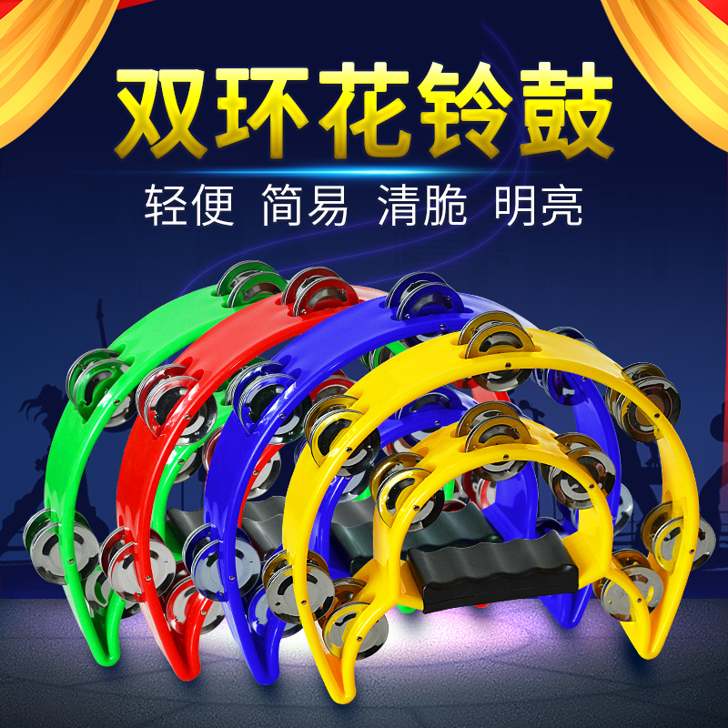 Bar KTV Rattle HandBell Musical Instrument Hand Crank Children's Tambourine Kindergarten Teacher with Adult Double Ring Tambourine