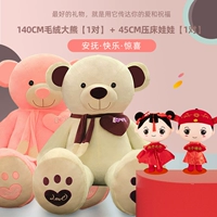 Счастливая розовая белая кукла, 140см, 45см, пара кукол