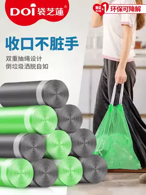 DOI bag Zhilian household rope-wearing garbage bag thickened large student portable vest drawstring garbage bag