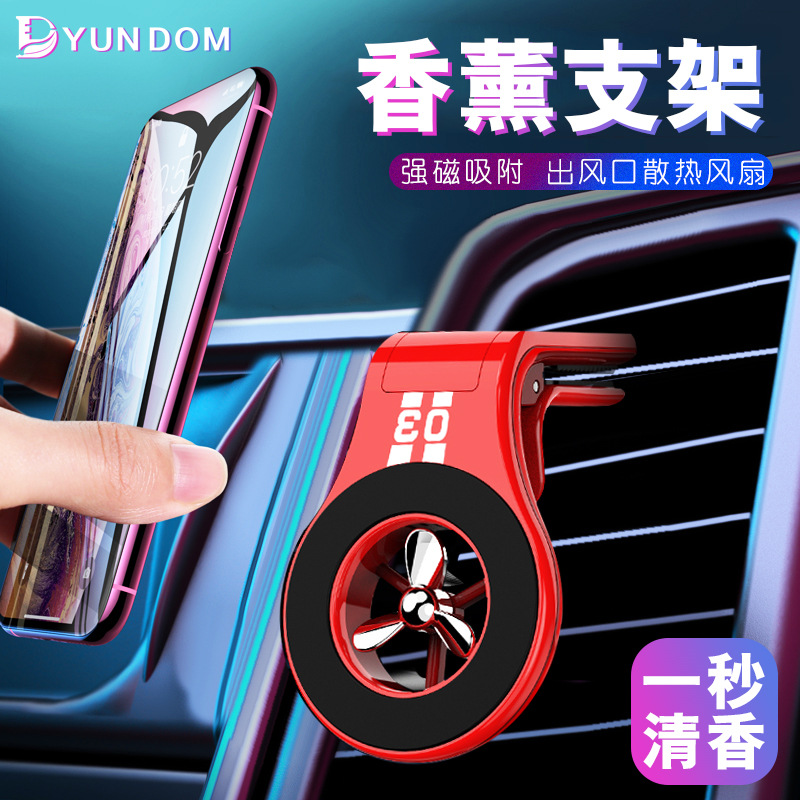 Mobile phone on-board mobile phone holder incense suction air outlet buckle support clip car navigation with fragrant water taste creative fan
