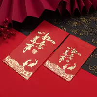 Все идет хорошо (рыба), 36 красных конвертов для 100 юаней в половине/коробке