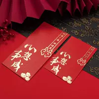 Оранжевый красный, все, что вы хотите, сделано, длинная красная конверт для 24 юаней на коробку