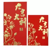 2024 Красная сумка конверта индивидуальная креативная традиционная красная конверт традиционный универсальный персонаж благословения здоровья.