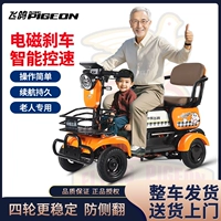 [Любители автомобилей-Летающий голубь] Самокат для пожилых людей, четырехколесный транспорт, электрический пикап для детей с ограниченными возможностями, автомобиль для живописных мест, экскурсионный автомобиль