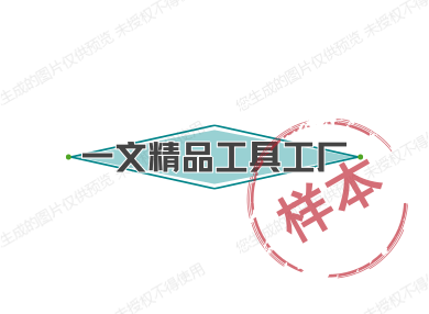 一文精品工具工厂