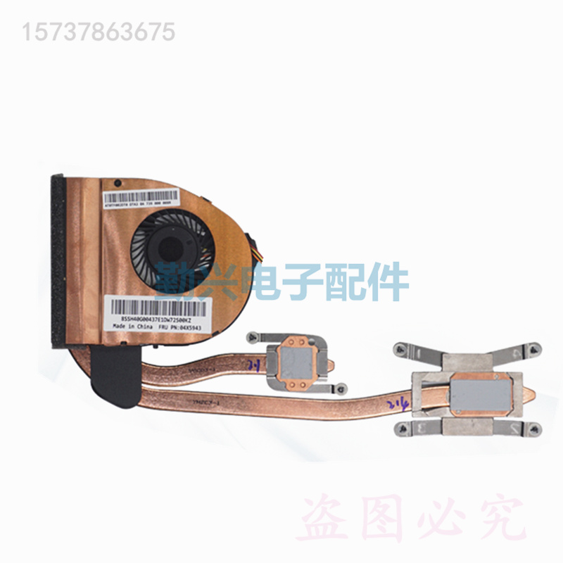 Apply Lenovo ThinkPad T450 T440 T440 T450S T450S T440S notebook computer radiator module