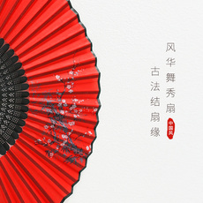 Браслет 东瓜仔红色舞蹈大扇子古风女式汉服随身折叠扇模特旗袍走秀跳舞扇