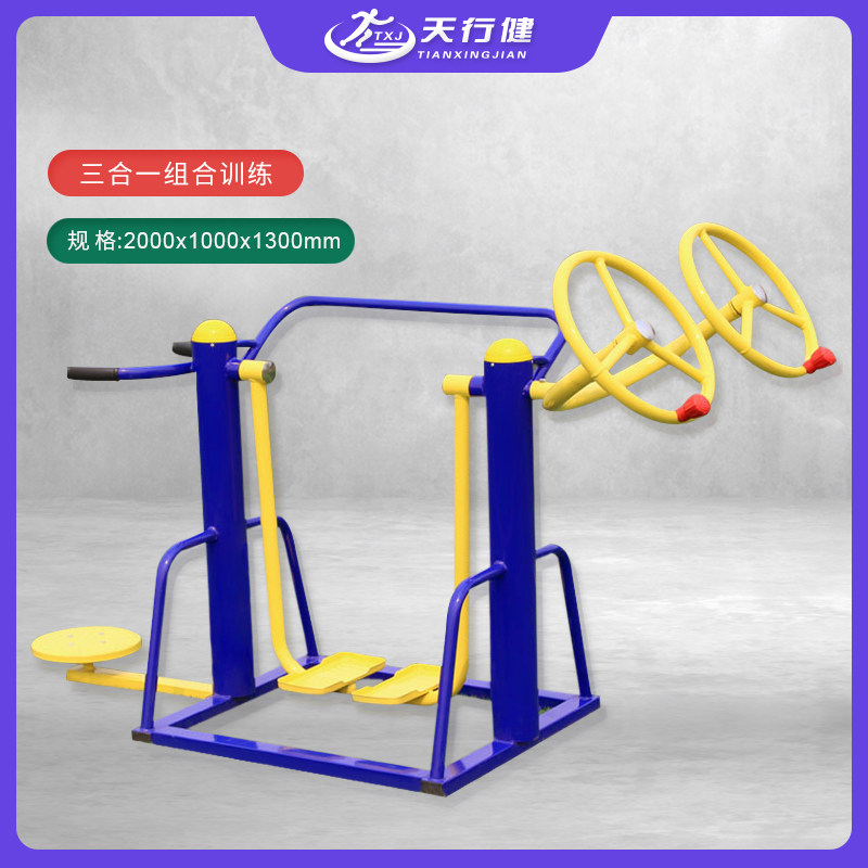 Outdoor fitness equipment, square park, three-four-six combination in one community community, outdoor exercise path for the elderly