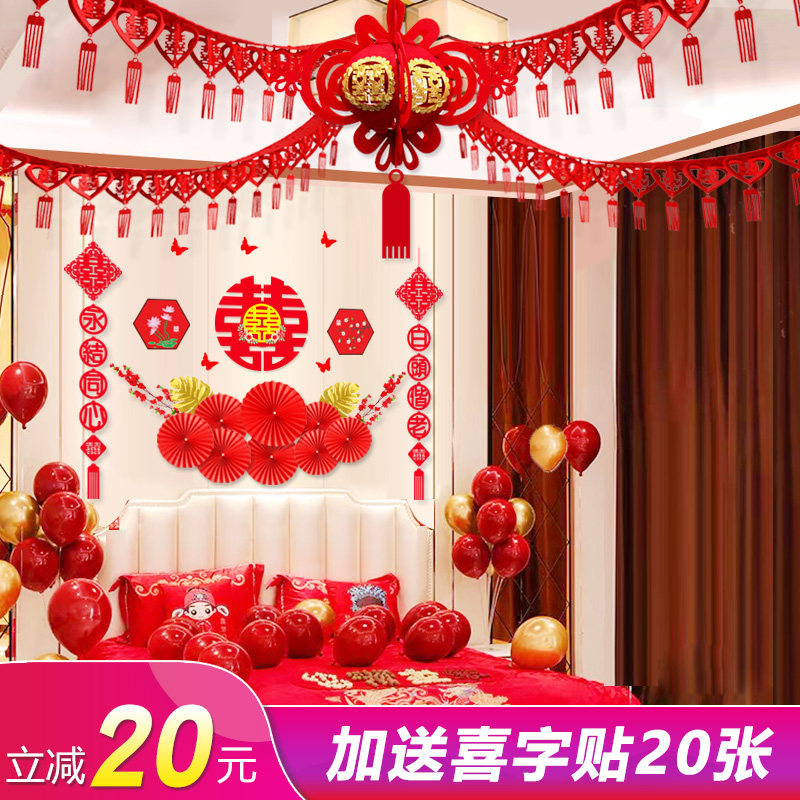 Wedding celebration supplies Wedding room decoration creative men's wedding bedroom room decoration Balloon Hi word pull flower set
