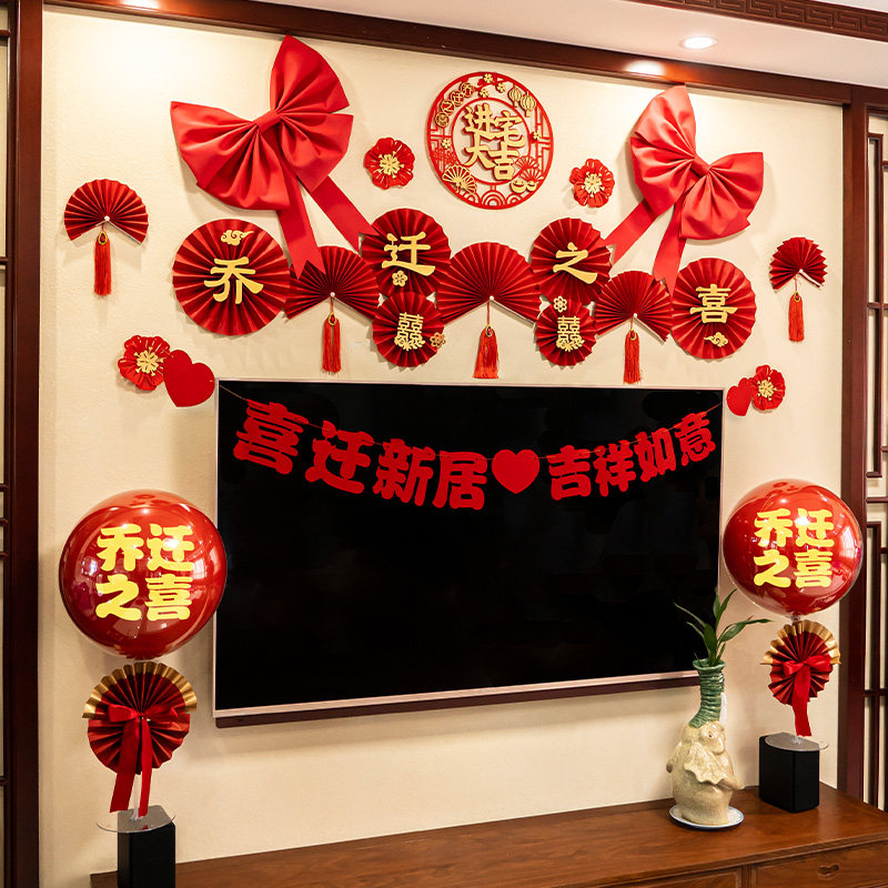 Joe Relocation Happy Decoration Living Room Arrangement Supplies New Home Moving New Home New House New House Couplets Great Gym Pendant