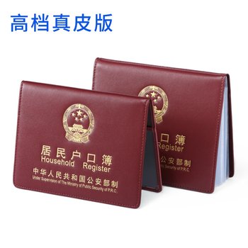 New Genuine Leather Household Registration Book Protective Cover, Leather Cover, Cowhide Household Registration Book Cover, Universal Storage Bag, Document Cover