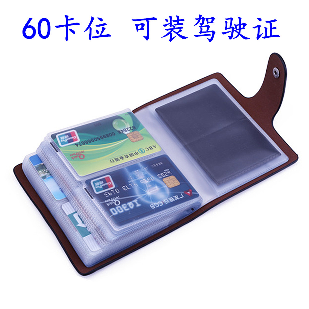 New card package 60 card slots men's and women's multi-card slot business card package anti-magnetic large capacity can be installed driver's license sleeve
