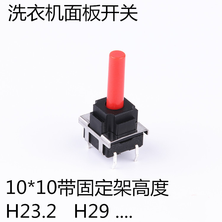 Washing machine waterproof and dustproof 10*10 light switch reset button with bracket four-legged vertical plug-in IP67