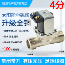 Controller water high temperature water valve pressure solenoid valve automatic water inlet valve solar water heater accessories 12 Daquan