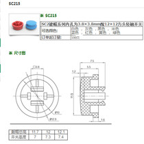 Fit 12 * 12 square head light touch switch knob cap SC215 inner diameter 3 8 * 3 8 head micro-reset button cap