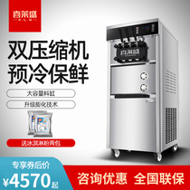 Xilisheng ice cream machine commercial vertical automatic soft cone sundae pre-cooling ice cream machine
